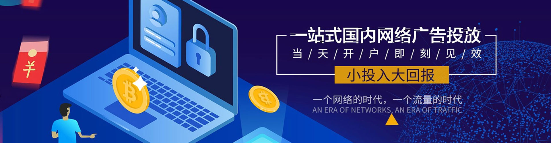兴安盟百度竞价排名