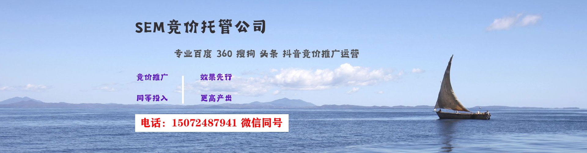 兴安盟sem托管