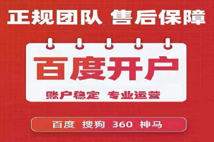 竞价广告开户如何提升转化率？看这里！