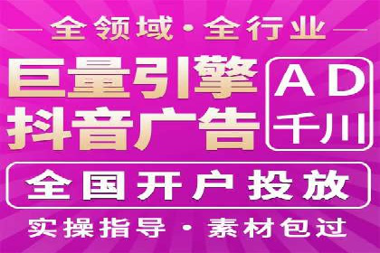 抖音广告案例：信息流营销新玩法